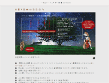 Tablet Screenshot of korokoro.net